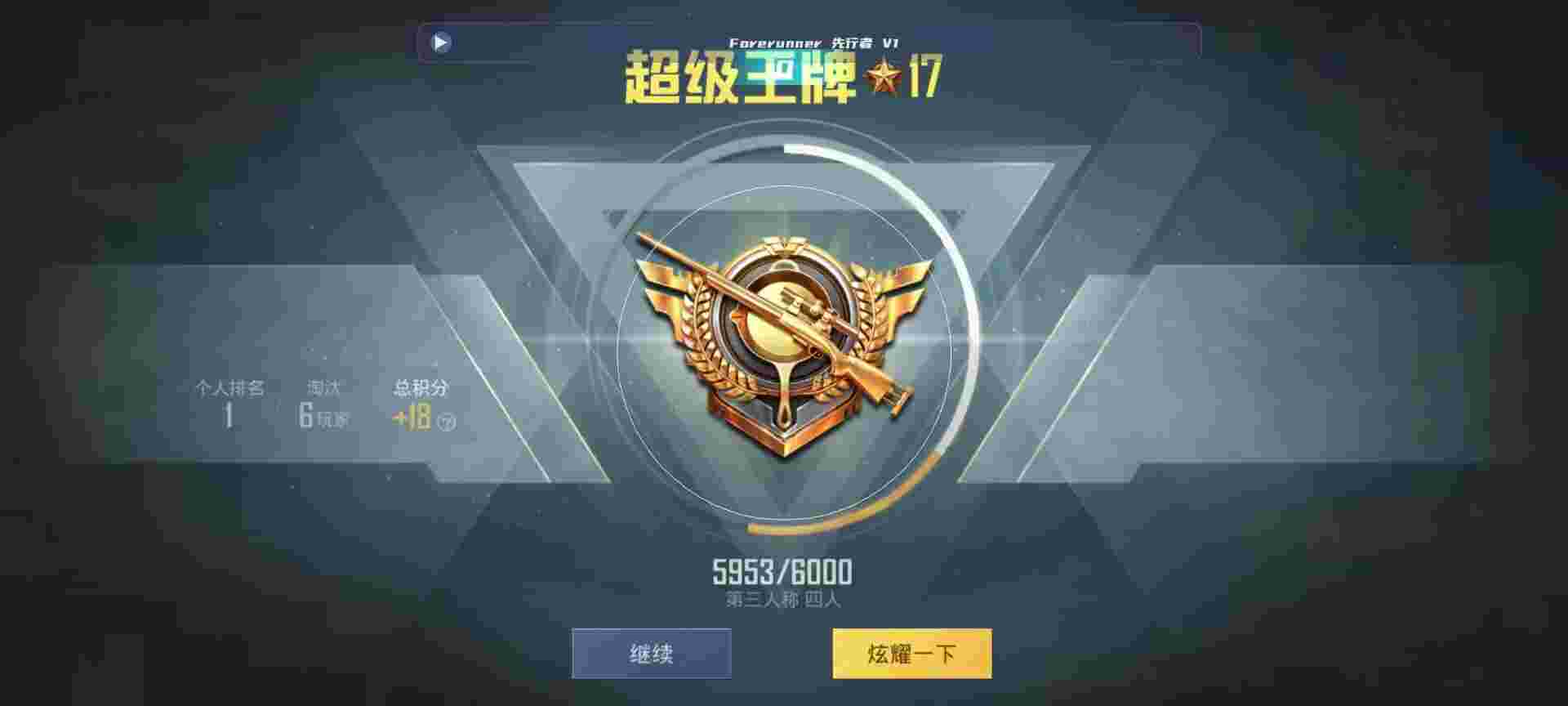 和平精英鸡腿辅助自瞄 - 吃鸡辅助提卡网辅助预览图